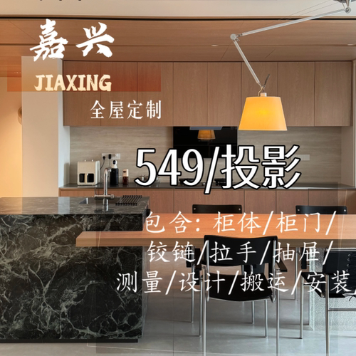 嘉兴全屋定制厨房整体橱柜定制衣柜衣橱定制鞋柜木作极简奶油现代