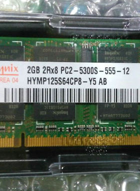 海力士 Hynix DDR2 667 2G 2R*8 PC2-5300S 笔记本内存