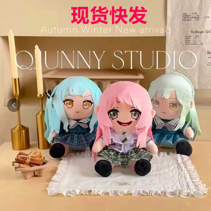 现货千早爱音唐30cm棉花娃娃玩偶