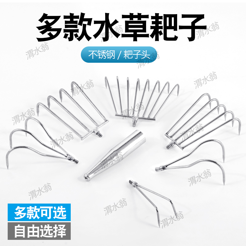 钓鱼水草耙不锈钢搂草耙子掏草洞