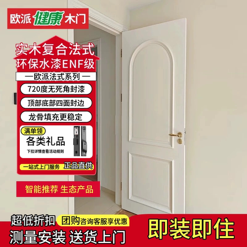 网红厨房法式卧室门欧派实木复合