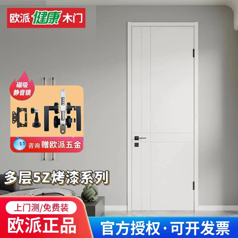 欧派实木多层全木烤漆木门图片