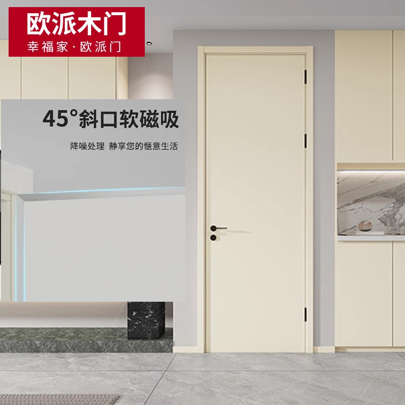 欧派木门Z001磁吸45度降噪静音条卧室门室内门房间门实木套装室内