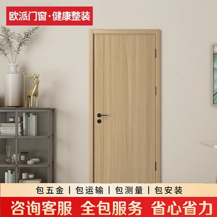 欧派木门实木复合免漆无漆F4星级卧室房间儿童适用门套装门定制