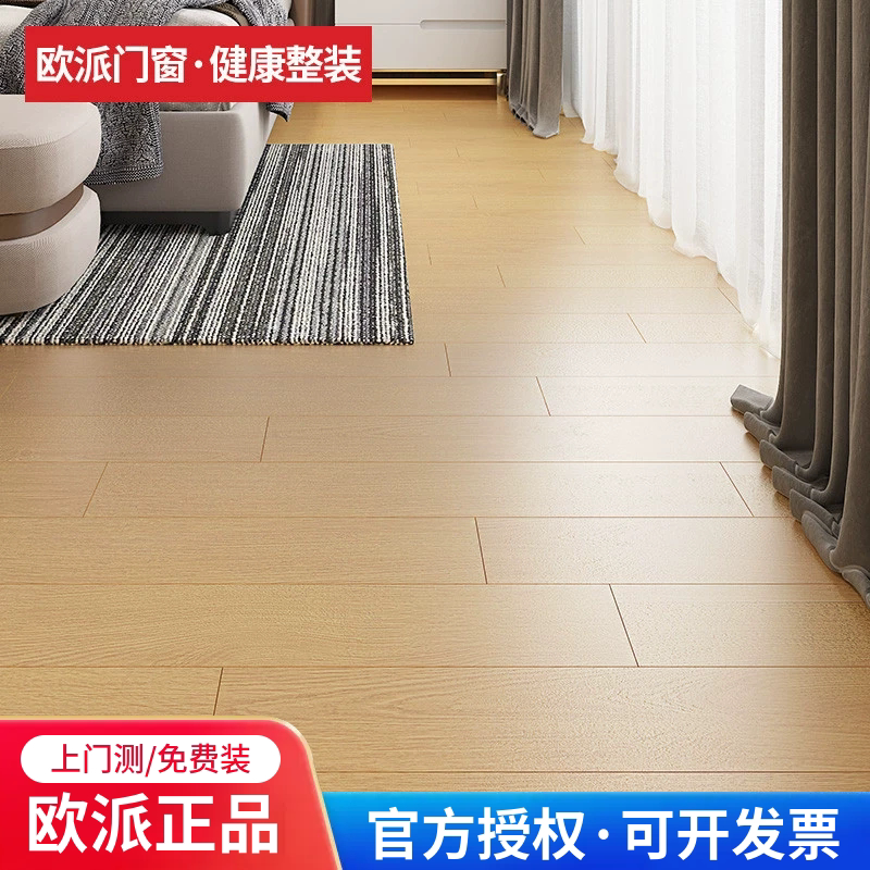 欧派木地板三层E0级耐磨图片