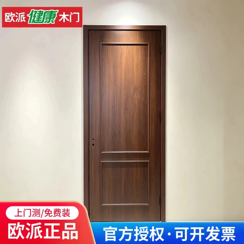 欧派木门正品防潮环保静音