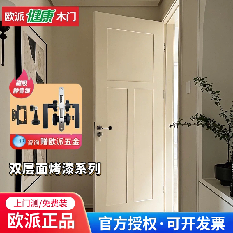欧派烤漆木门轻奢系列图片