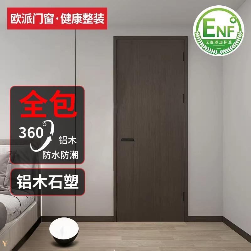 欧派铝木门(正品假一罚十)
