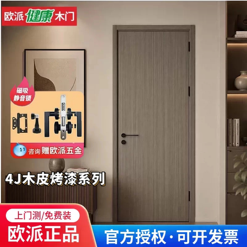 欧派天然科技木皮卧室门