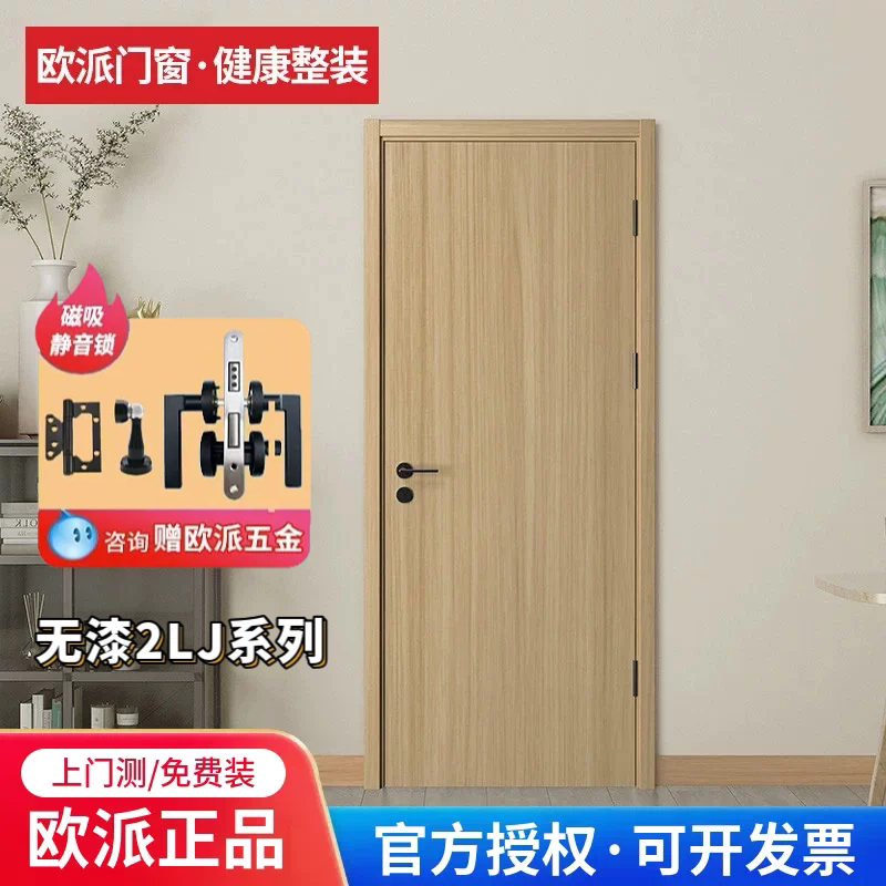欧派木门环保木门即装即住图片
