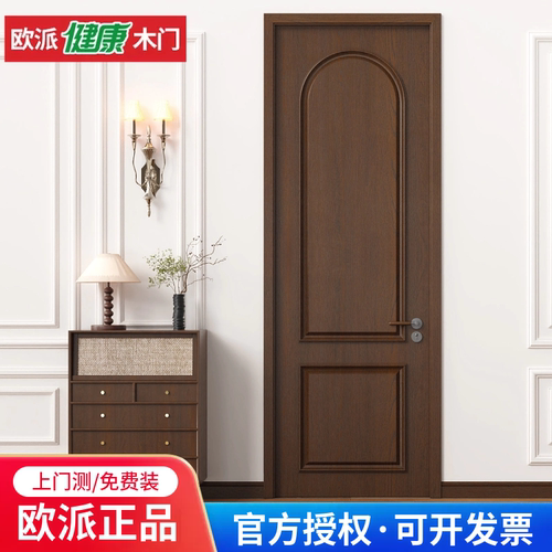 欧派黑胡桃复古实木烤漆卧室门