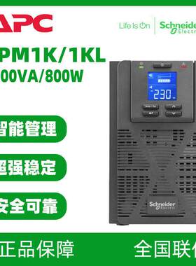 施耐德SPM1K 1KL应急高频不间断电源1KVA 800W机房UPS电源稳压