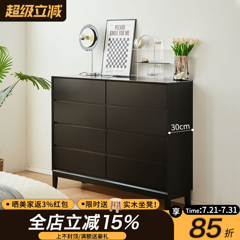 极简实木八斗柜30cm厚度卧室床尾柜客厅餐边收纳柜超薄收纳柜