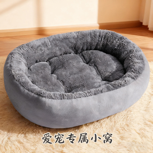 保暖冬天狗垫 狗窝宠物窝猫窝大号椭圆窝毛绒加厚冬季 猫狗小窝