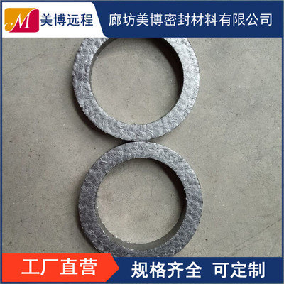 热油泵高温石墨环柔性石墨盘根圈平垫填料油封密封圈阀门盘根环