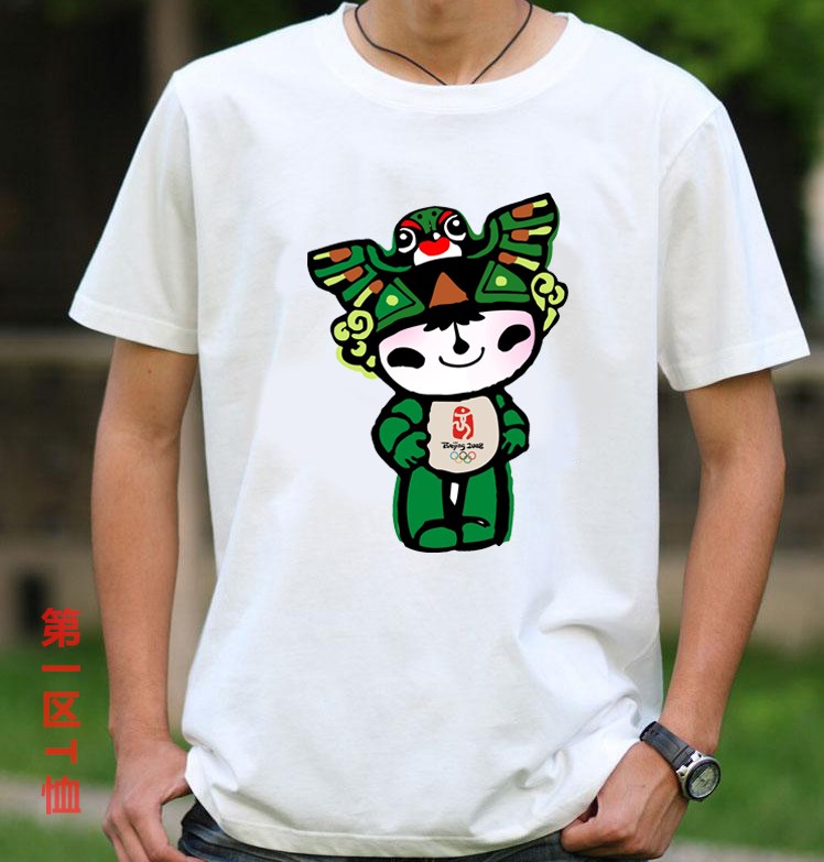 欢欢短袖T恤精梳棉夏装衣服有童款福娃妮妮北京欢迎你来图定制