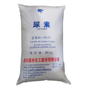 美丰加蓝免提纯柴油车用尿素液颗粒原料AUS32国四五六50kg100斤装
