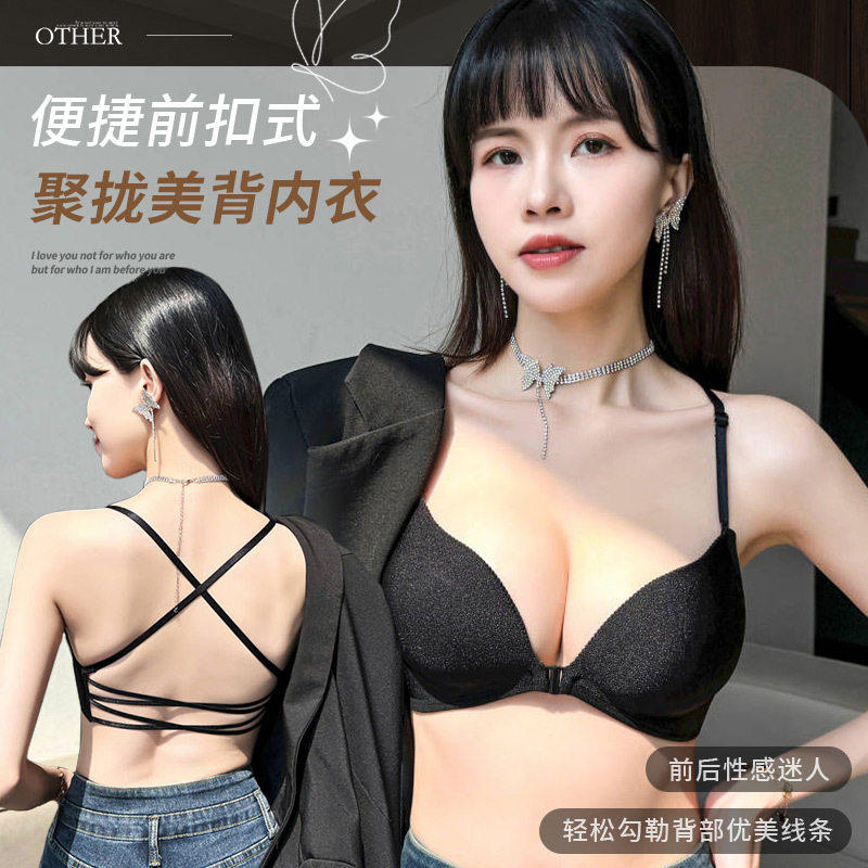 檬诗婷前扣无钢圈文胸背心式细带交叉美背内衣女聚拢调整型胸罩wx