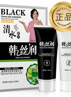 韩丝润天然纯植物染发膏剂草本自然黑发露白发一洗黑清水官网正品