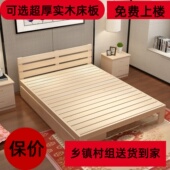 1.8 1.5 包邮 床实木床松木榻榻米床单人床双人床成人床可定制1.2