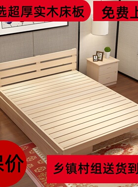 包邮床实木床松木榻榻米床单人床双人床成人床可定制1.2 1.5 1.8