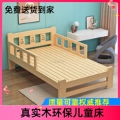 全实木儿童床男孩女孩单人带护栏小床简易松木加宽拼接大定做