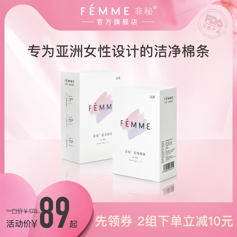 非秘卫生棉条导管式内置姨妈棒隐形卫生巾月经杯少女款超大流量