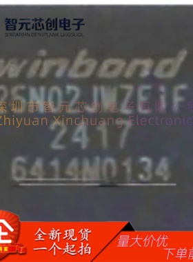 W25N02JWZEIF 2Gbit NAND FLASH存储器 Winbond/华邦 封装WS ON-8