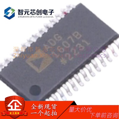 ADG1607BRUZ-REEL7多路复用