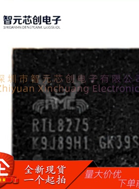 RTL8275-VS-CG 以太网控制器芯片 REALTEK/瑞昱 封装QFN-48