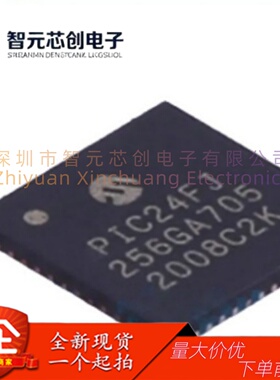 PIC24FJ256GA705-I/M4 16位微控制器 Microchip/微芯 封装UQFN-48