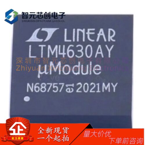 LTM4630AIY#PBF降压DC/DC稳压器