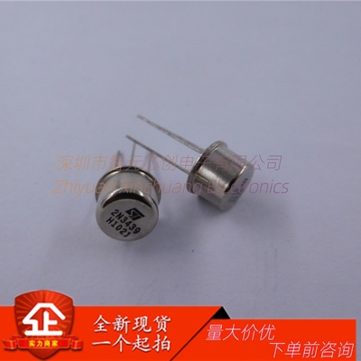 2N3439音频金属封装三极管现货
