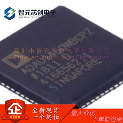ADI/亚德诺ADAU1450WBCPZ-RL现货