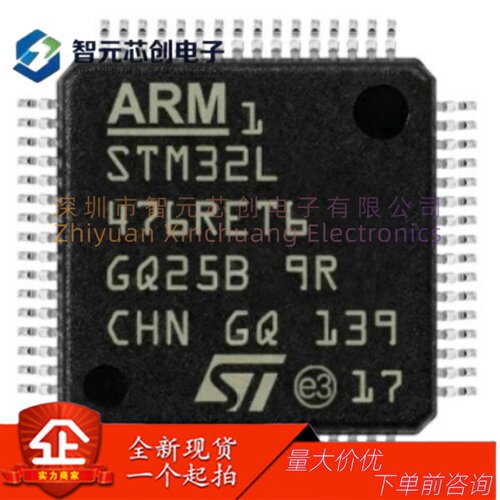 STM32L476RET6微控制器芯片