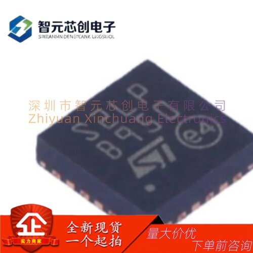 S2-LPQTRSub-1GHz射频收发器IC