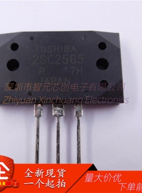 全新 2SA1095 2SC2565 A1095 C2565 音频功放配对管现货