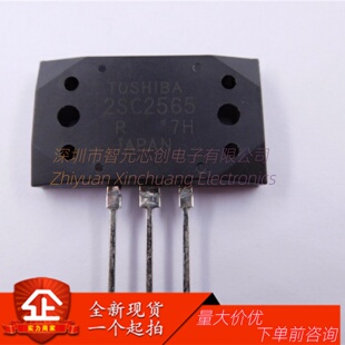 全新 2SA1095 2SC2565 A1095 C2565 音频功放配对管现货