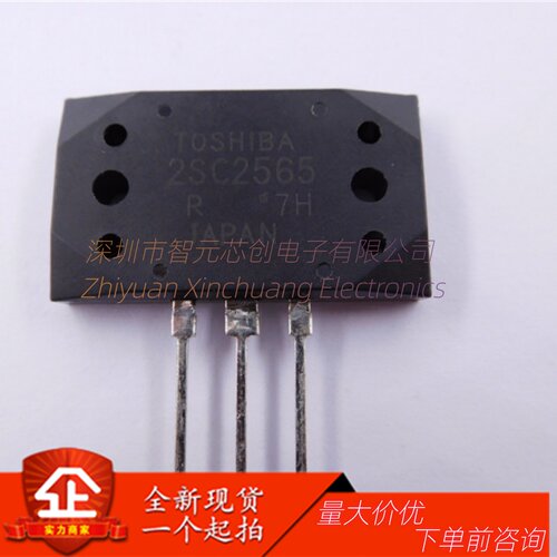全新2SA10952SC2565音频功放