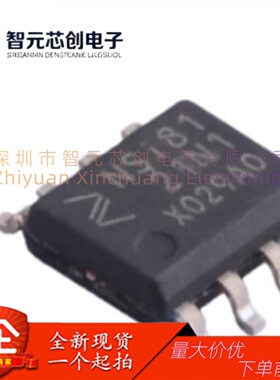 NSI8121N1 双通道数字隔离器芯片 Novosense/纳芯微 封装SOIC-8