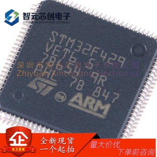 STM32F429VET6 32位微控制器-MCU ST/意法半导体 封装LQFP-100