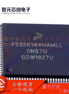 FS32K144HAT0MLLT 32位微控制器芯片 恩-智-浦 封装LQFP-100