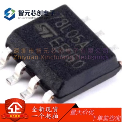 L78L05ACD13TR三端正稳压器