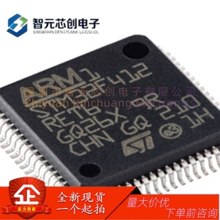 STM32F412RET6 32位微控制器-MCU ST/意法半导体 封装LQFP-64