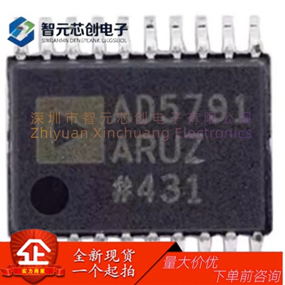 AD5791ARUZ20位DAC数模转换器