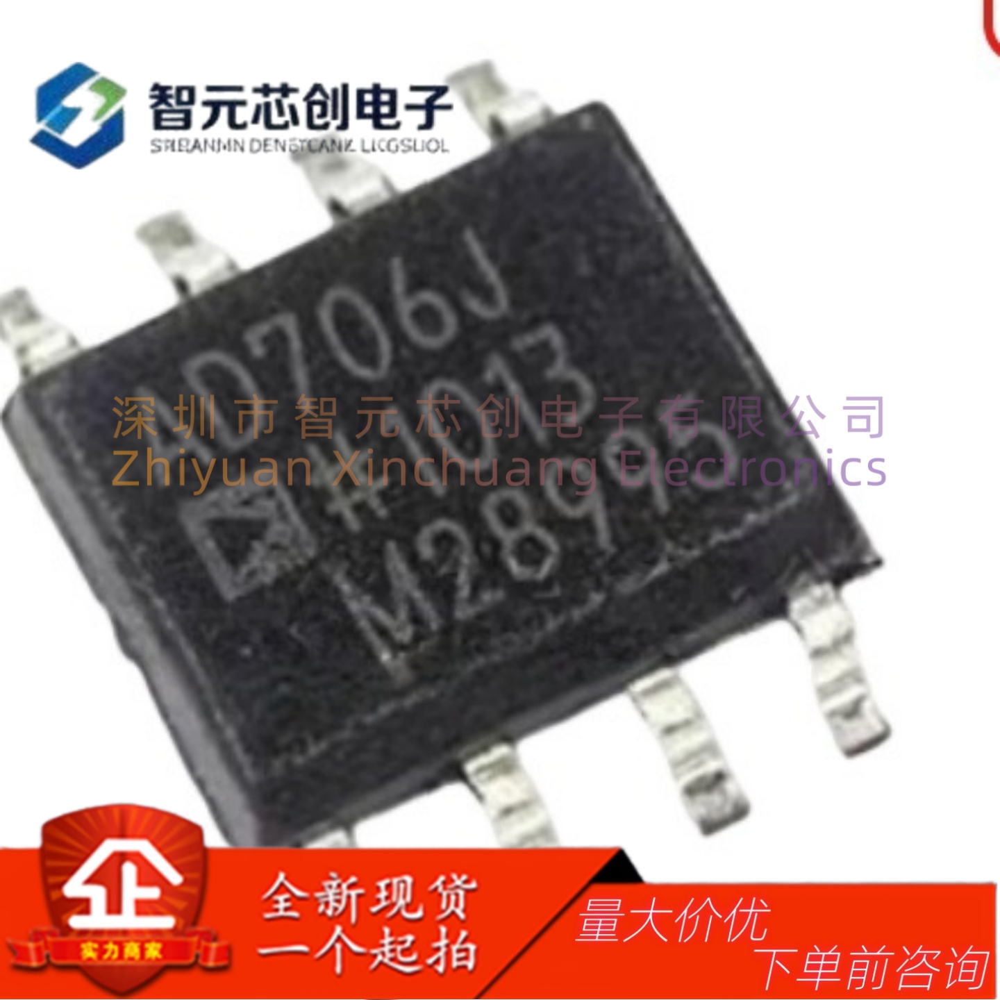 AD706JRZ-REEL7运算放大器