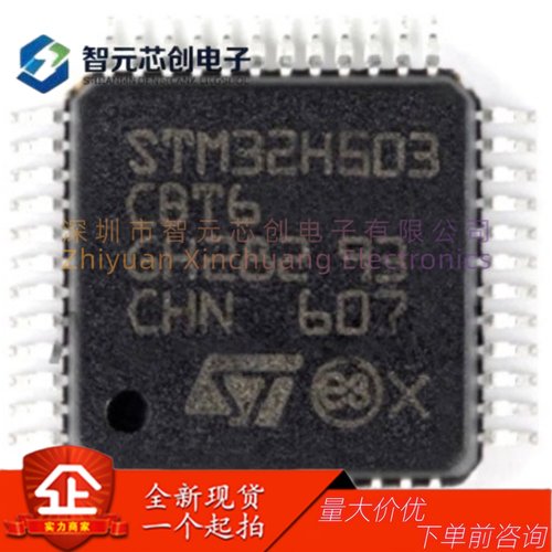 STM32H503CBT632位微控制器-MCU