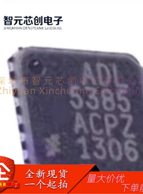 ADL5385ACPZ-R7 高性能正交调制器芯片 ADI/亚德诺 封装LFCSP-24