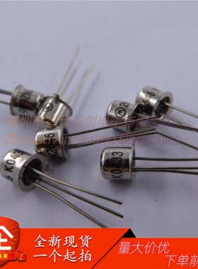 金封三极管2N1711 2N2646 2N2219A 2905A 2N2222A封装TO-39 2907a