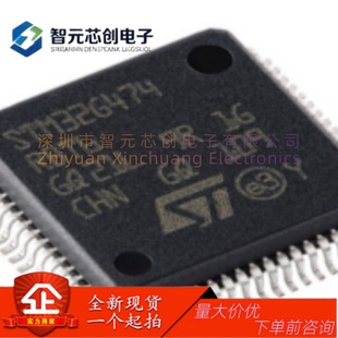 STM32G474RBT6 32位微控制器-MCU ST/意法半导体 封装LQFP-64